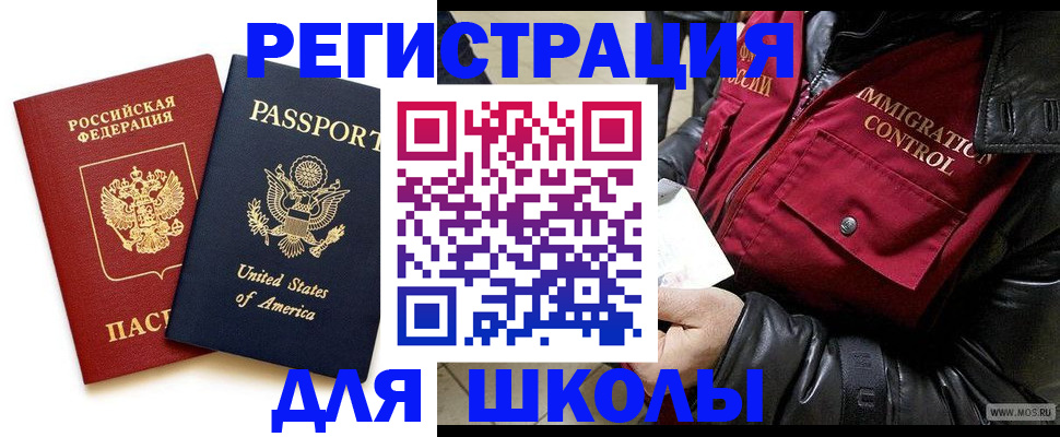 прописка для военкомата в Таштаголе