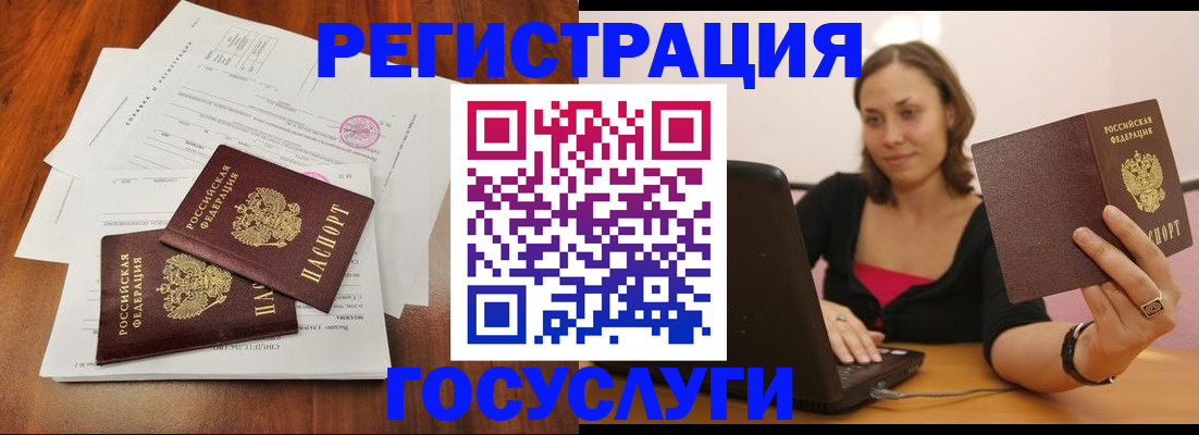 прописка паспорт в Таштаголе