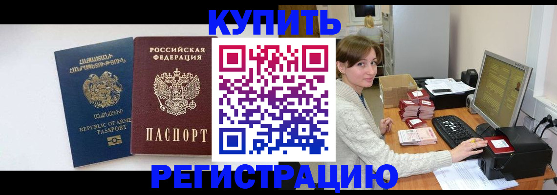 пропишу в квартире в Таштаголе