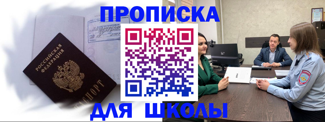 прописка законно в Таштаголе